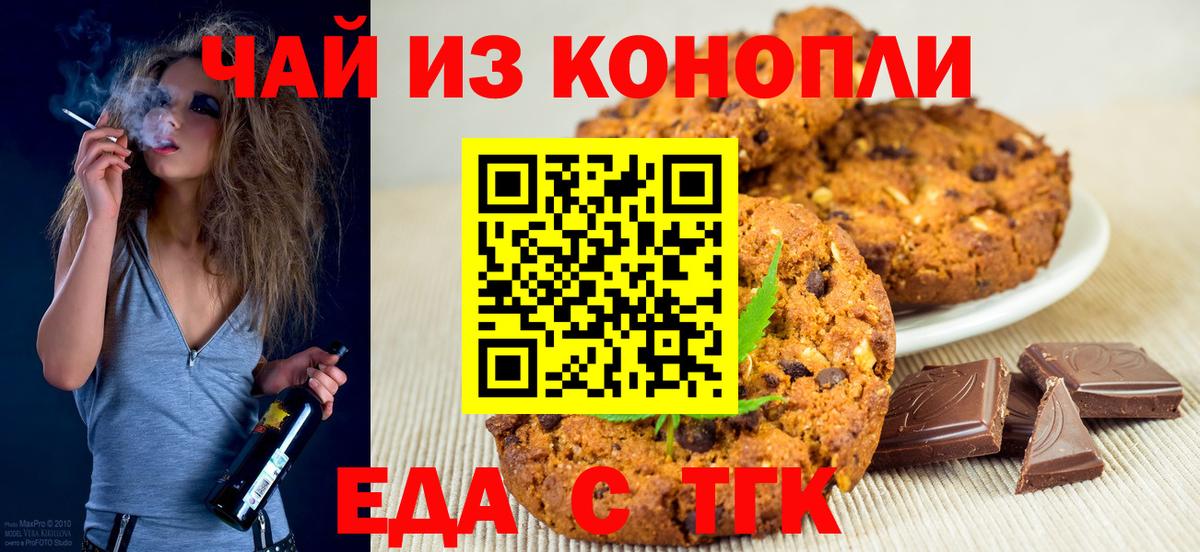 Cannafood марихуана Алапаевск