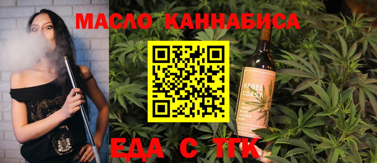Алапаевск  Печенье с ТГК конопля  Вход с VPN 
