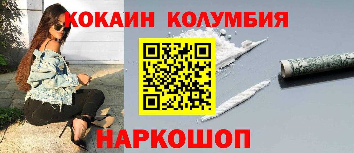 купить наркотики цена  Cocaine Эквадор  Вход с VPN  Алапаевск  КОКАИН 