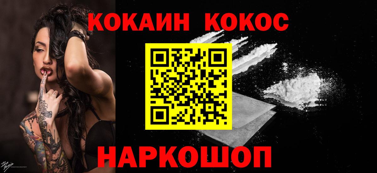COCAIN 99% Алапаевск