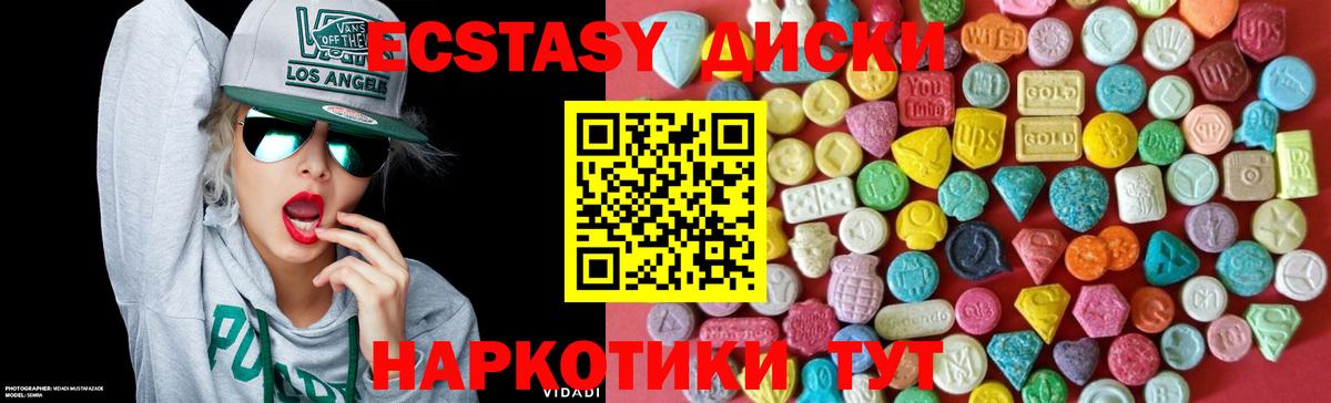 Ecstasy круглые  ЭКСТАЗИ  Вход с VPN  Алапаевск  ЭКСТАЗИ 280 MDMA 