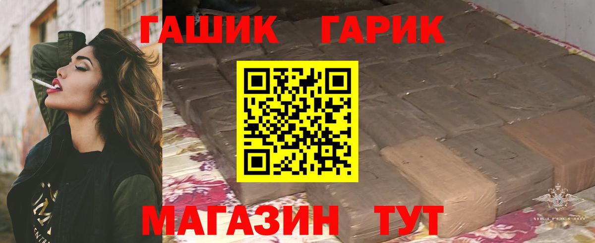 ГАШИШ гарик Алапаевск