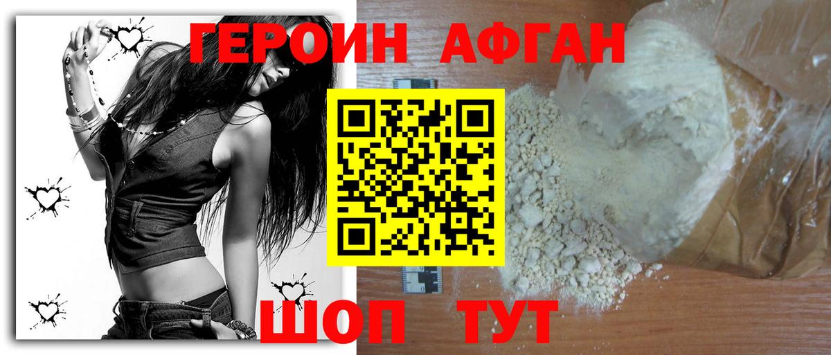 ГЕРОИН гречка  Вход с VPN  Алапаевск 