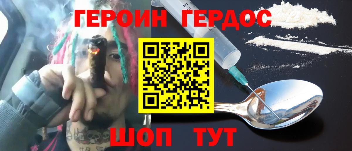 ГЕРОИН VHQ Алапаевск