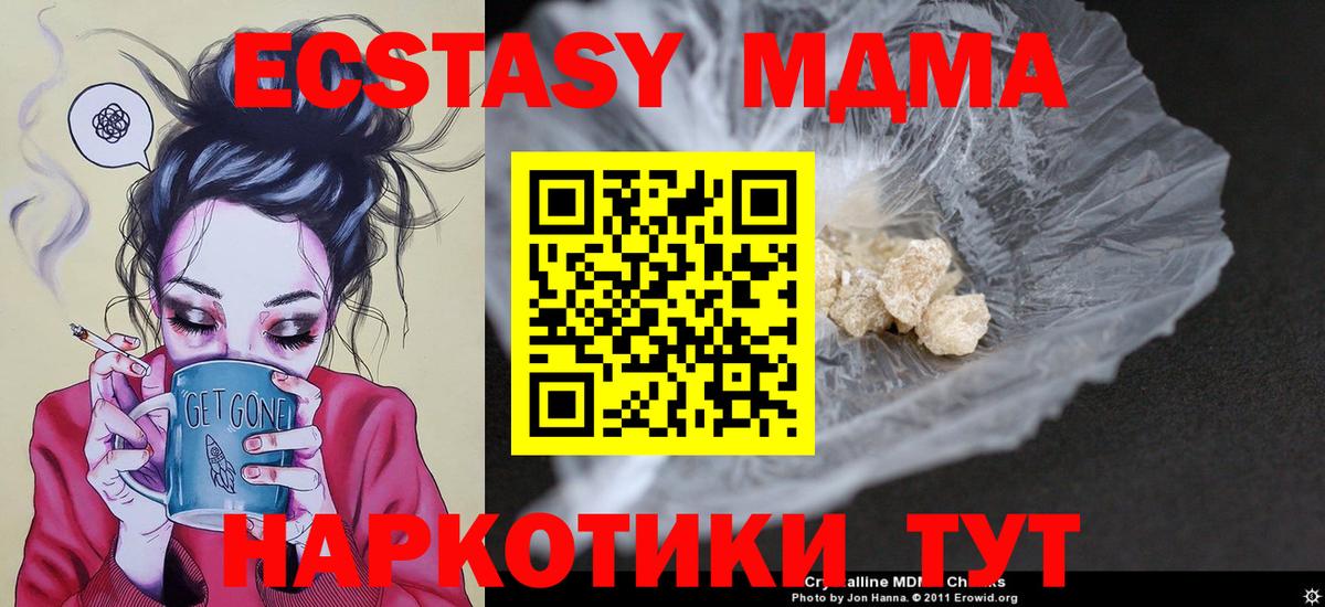 МДМА кристаллы Алапаевск