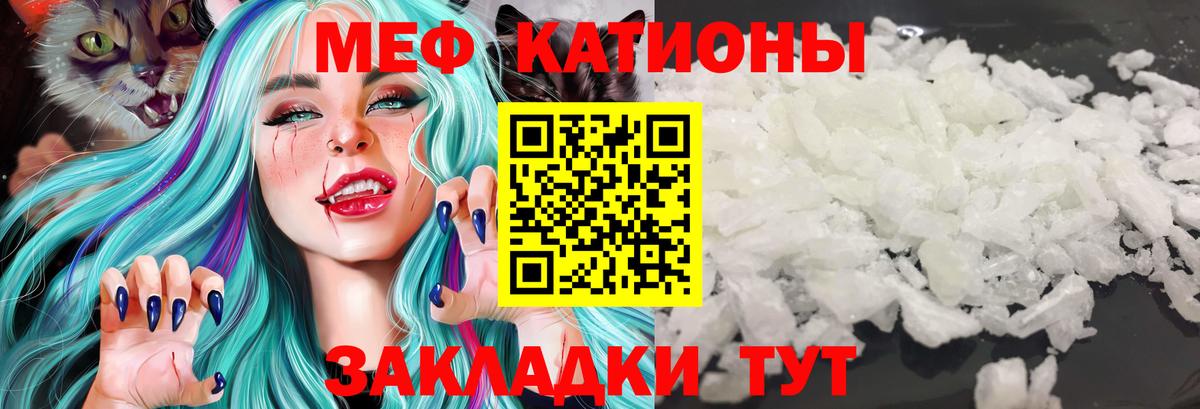 МЯУ-МЯУ 4 MMC  Мефедрон  Мефедрон 4 MMC  Мефедрон  Алапаевск  Вход с VPN 
