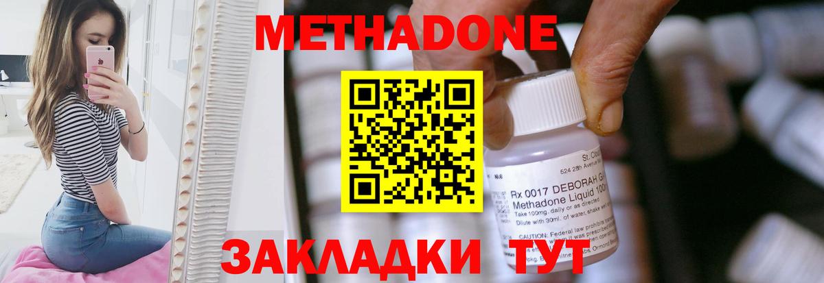 Алапаевск  МЕТАДОН белоснежный  Метадон methadone  Вход с VPN 