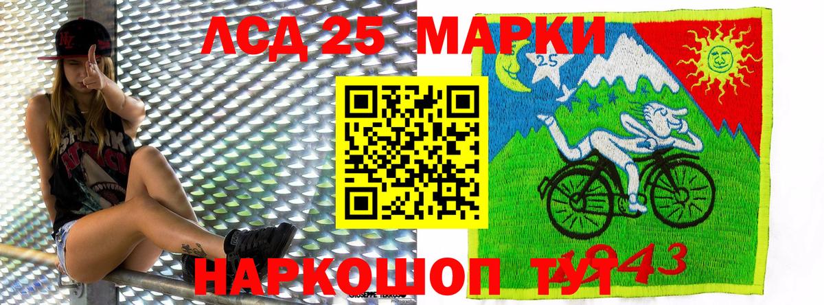 Наркотические марки 1,5мг Алапаевск
