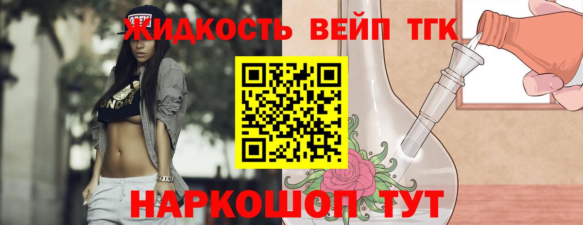 Дистиллят ТГК концентрат  Дистиллят ТГК гашишное масло  Алапаевск  Вход с VPN 