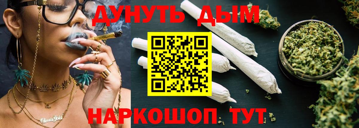 Бошки марихуана планчик  Марихуана Ganja  Вход с VPN  Алапаевск 